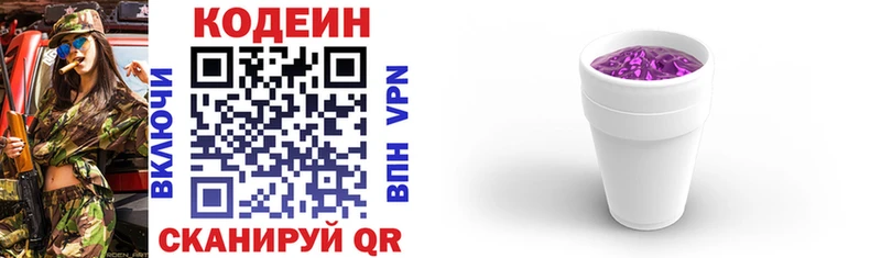 купить  цена  Невьянск  мориарти телеграм  Кодеиновый сироп Lean напиток Lean (лин) 