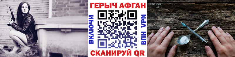 Героин афганец  блэк спрут зеркало  Невьянск  закладки 