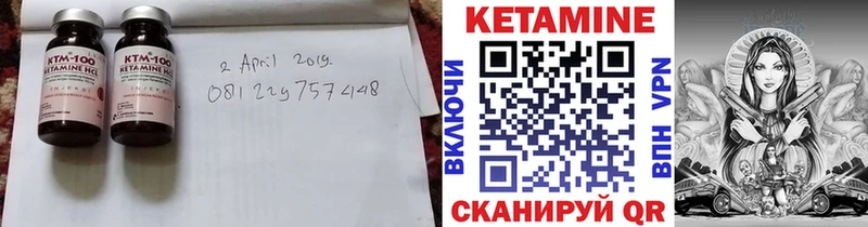 Кетамин VHQ Невьянск