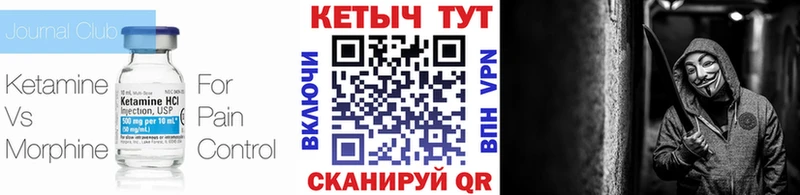 КЕТАМИН VHQ  Невьянск 