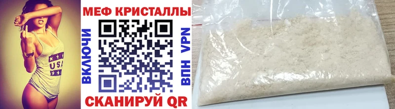 где продают   Невьянск  ОМГ ОМГ сайт  Мефедрон кристаллы 