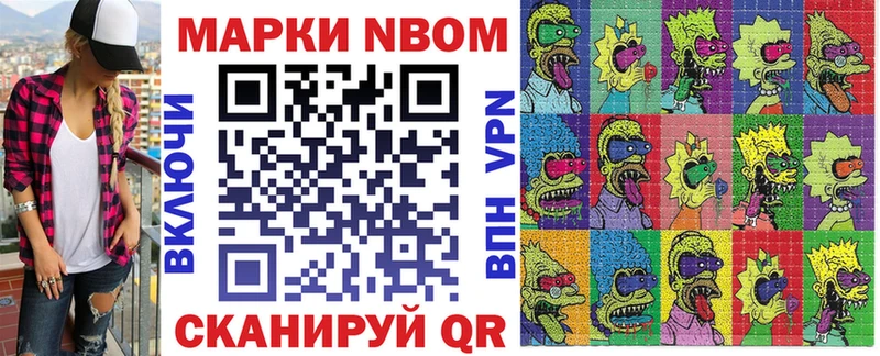 Марки 25I-NBOMe 1500мкг  даркнет сайт  Невьянск 